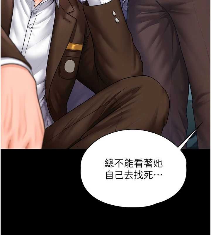 守护妳第41話-加入黑道的條件