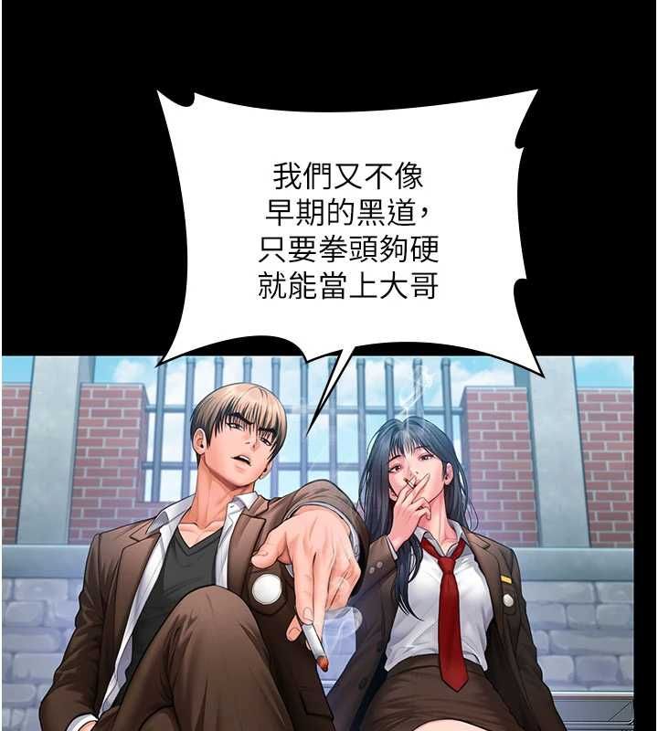 守护妳第41話-加入黑道的條件