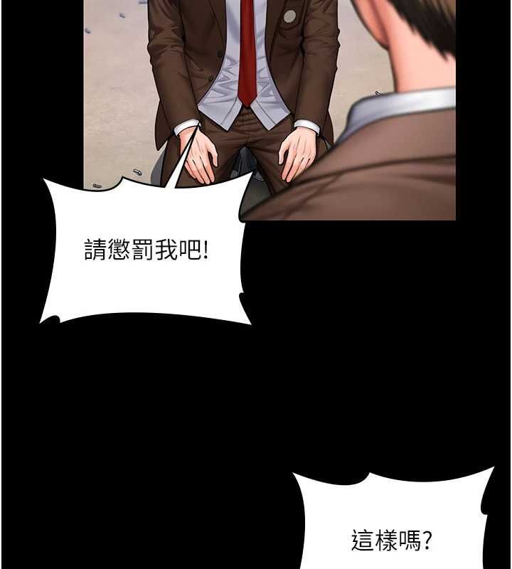 守护妳第41話-加入黑道的條件