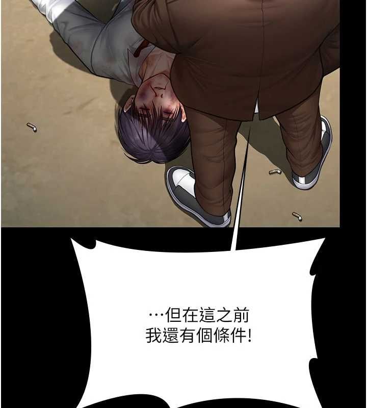守护妳第41話-加入黑道的條件
