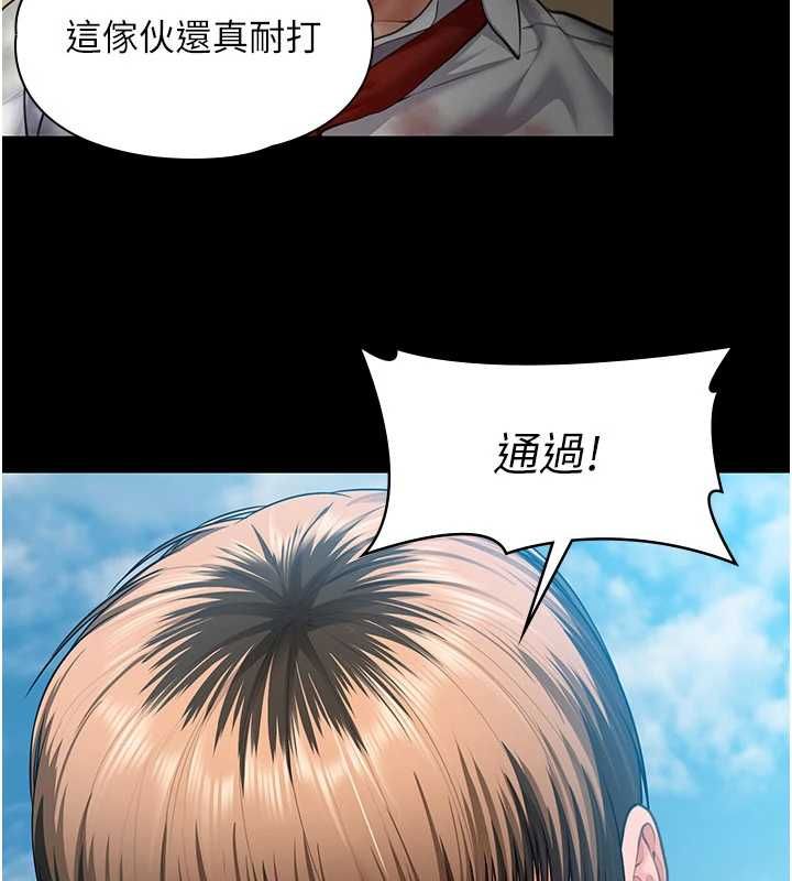守护妳第41話-加入黑道的條件