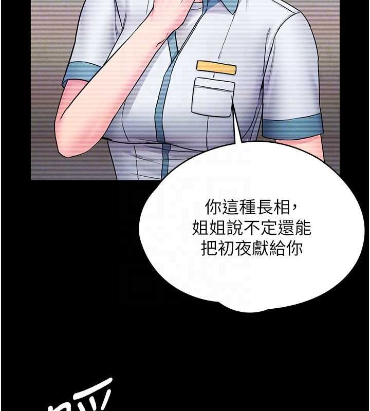 守护妳第41話-加入黑道的條件