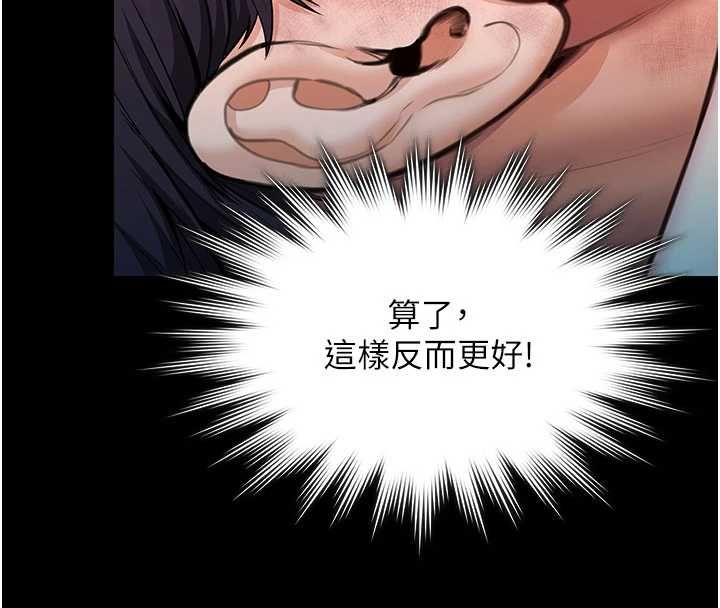 守護妳第41話-加入黑道的條件