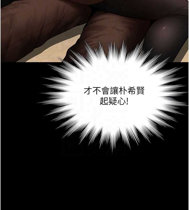 守护妳第41話-加入黑道的條件