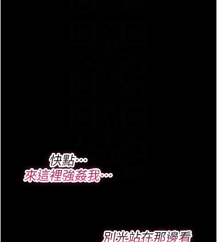 诅咒性转物语第37話-誰都可以…快來強姦我