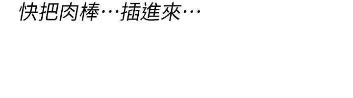 詛咒性轉物語第37話-誰都可以…快來強姦我