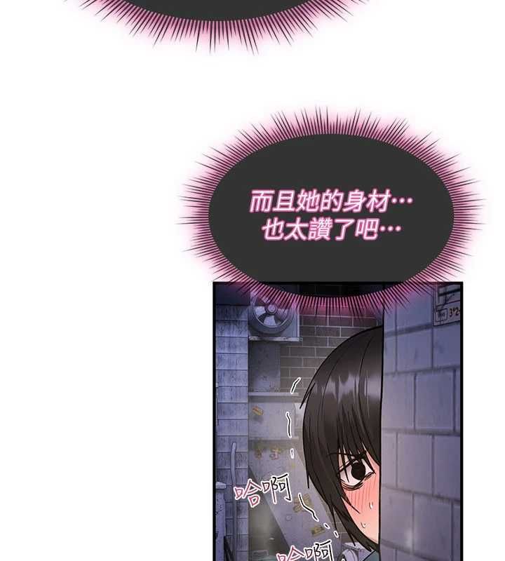 诅咒性转物语第37話-誰都可以&hellip;快來強姦我