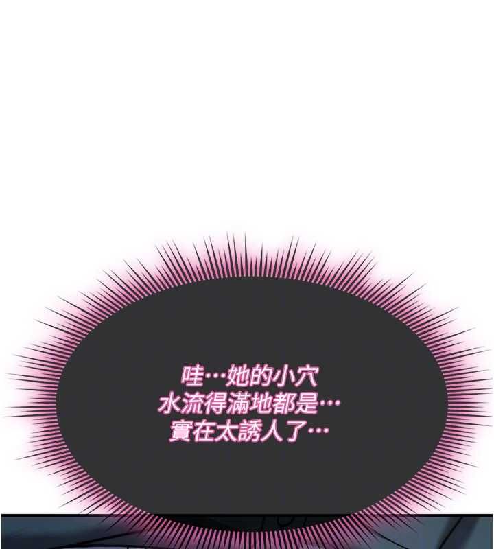 诅咒性转物语第37話-誰都可以…快來強姦我