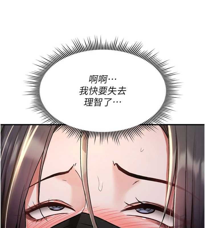 诅咒性转物语第37話-誰都可以&hellip;快來強姦我
