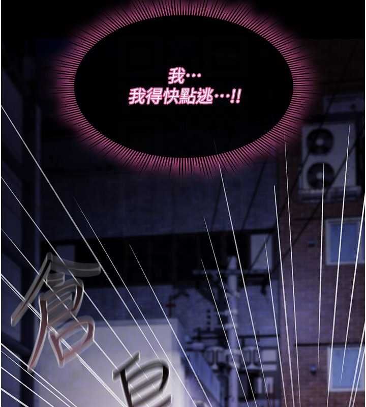 诅咒性转物语第37話-誰都可以&hellip;快來強姦我