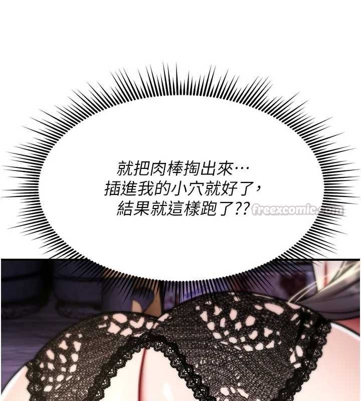 诅咒性转物语第37話-誰都可以&hellip;快來強姦我