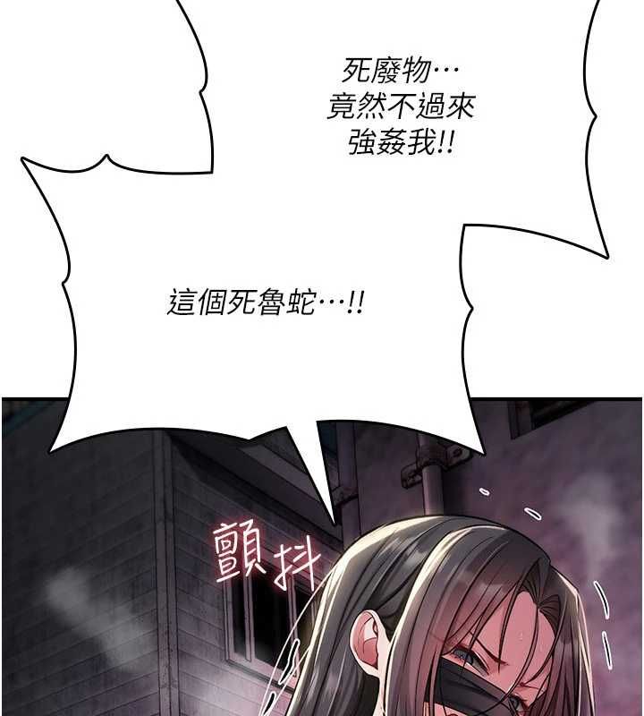诅咒性转物语第37話-誰都可以…快來強姦我