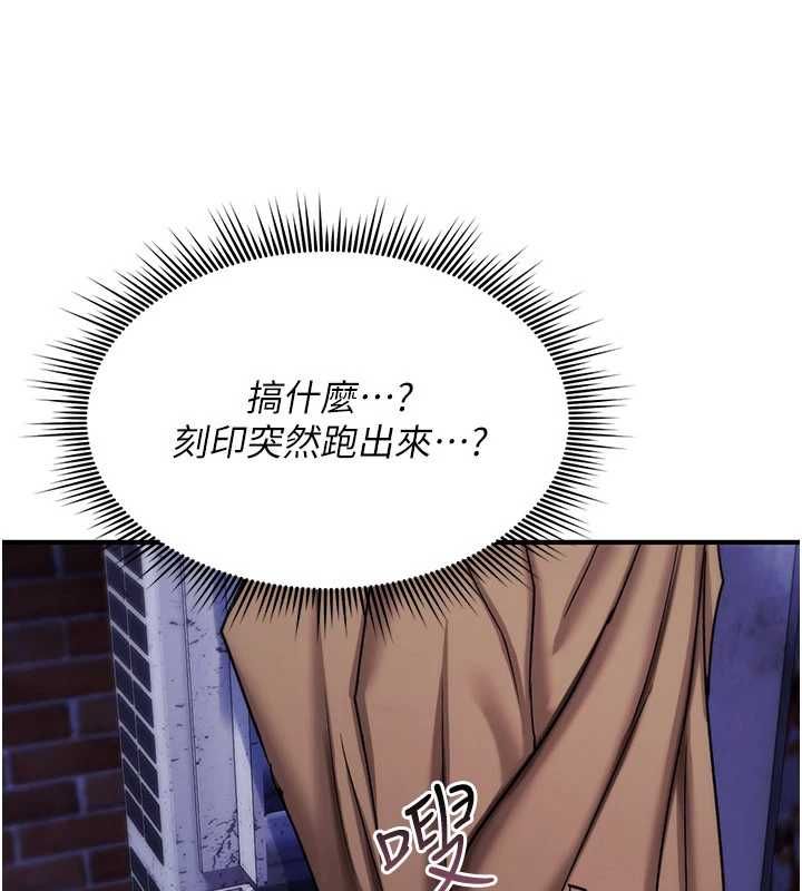 诅咒性转物语第37話-誰都可以…快來強姦我