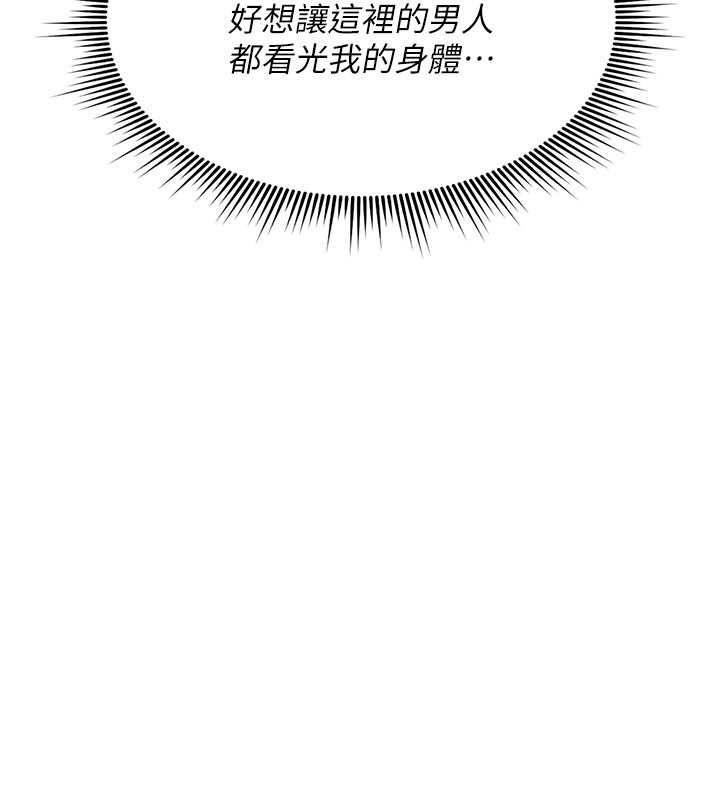 诅咒性转物语第37話-誰都可以…快來強姦我