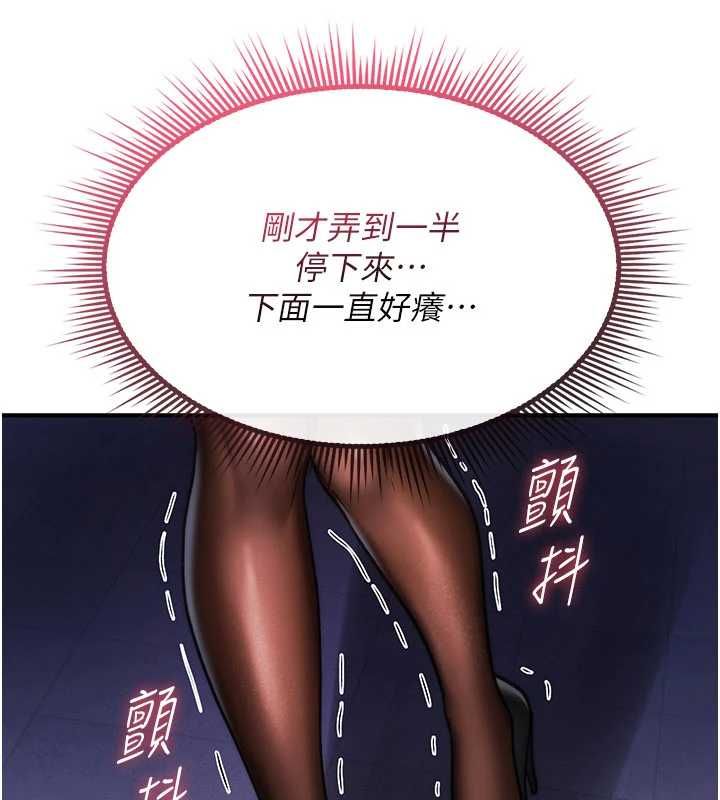 诅咒性转物语第37話-誰都可以…快來強姦我