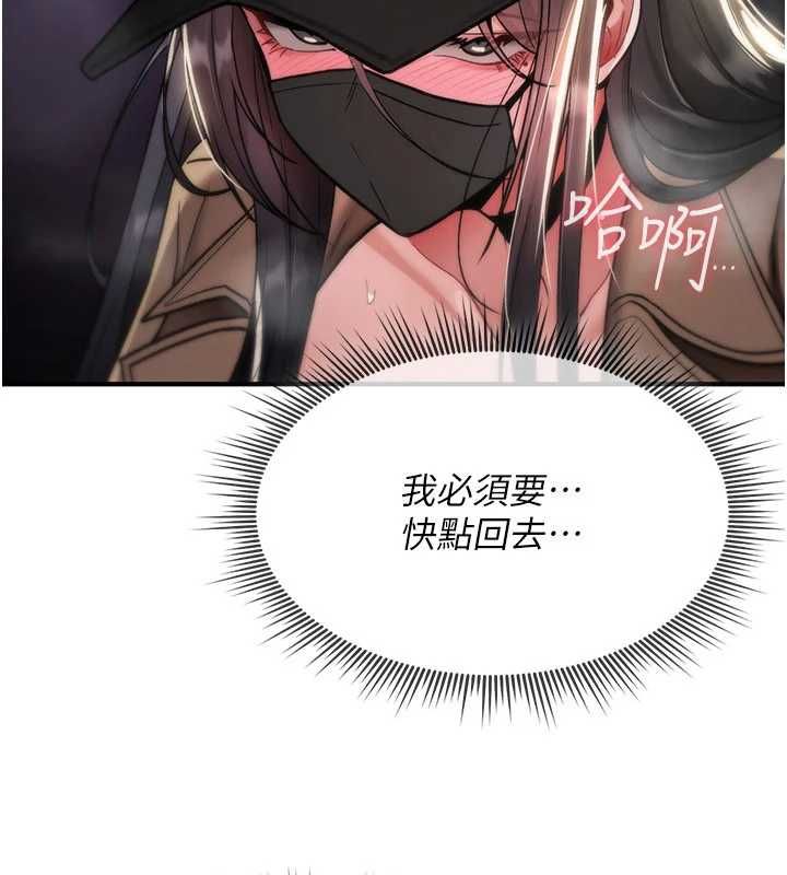 诅咒性转物语第37話-誰都可以…快來強姦我