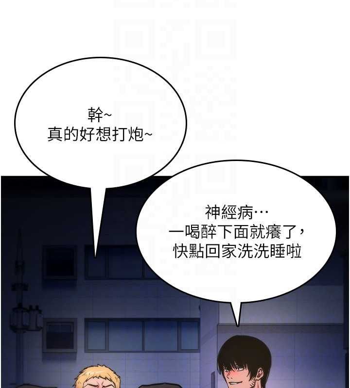 诅咒性转物语第37話-誰都可以&hellip;快來強姦我