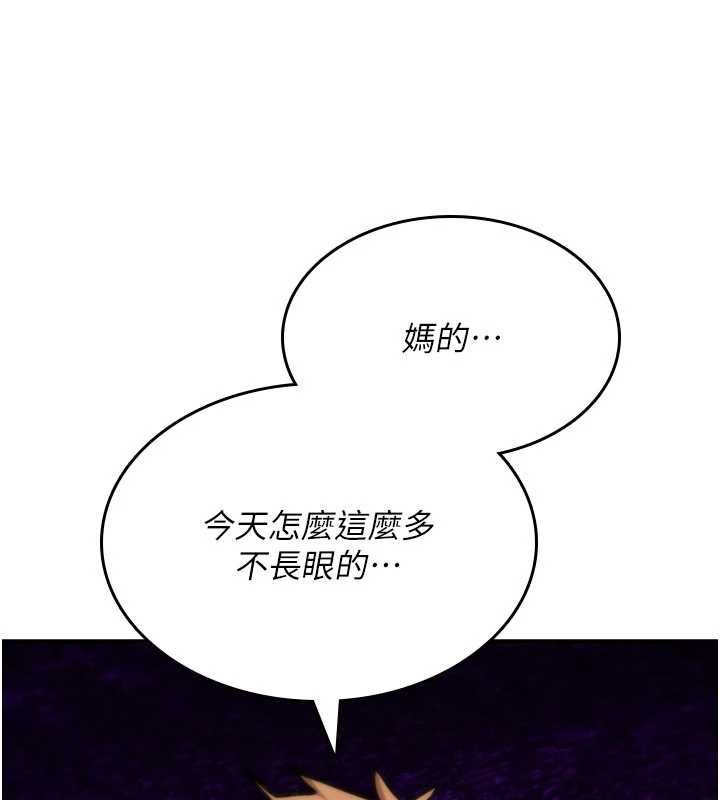 诅咒性转物语第37話-誰都可以…快來強姦我