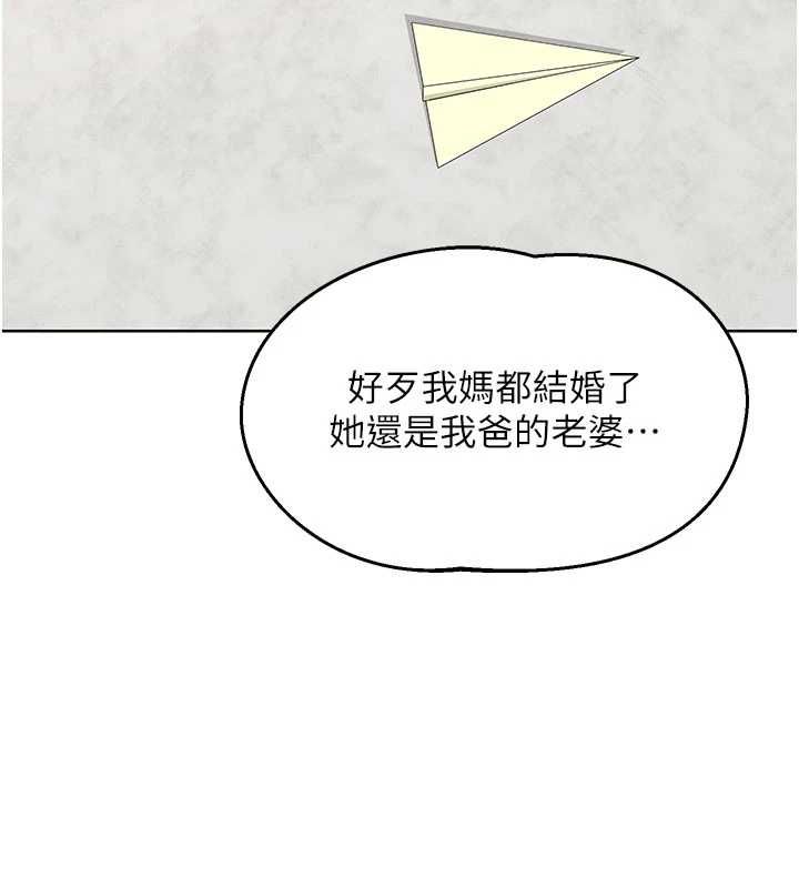 熟女交换计画第79話-我要在叔叔面前上你媽