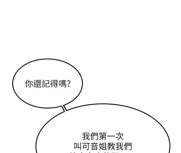 熟女交换计画第79話-我要在叔叔面前上你媽