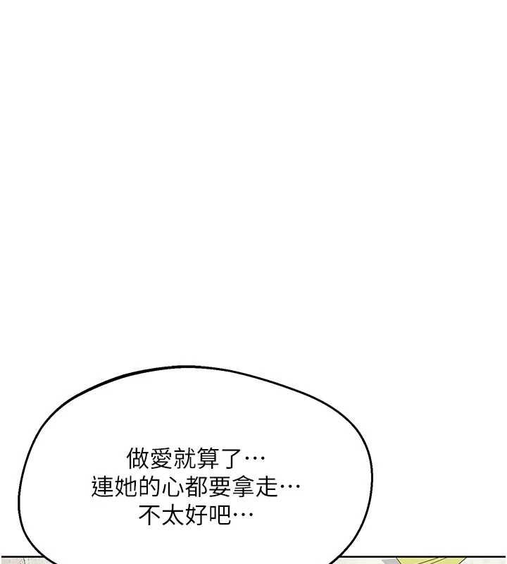 熟女交換計畫第79話-我要在叔叔面前上你媽