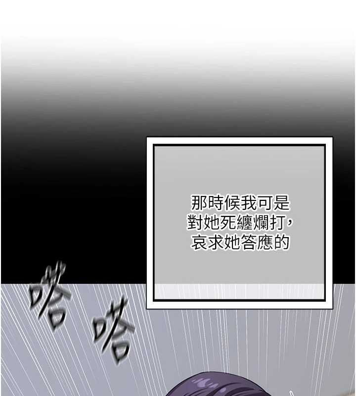 熟女交換計畫第79話-我要在叔叔面前上你媽