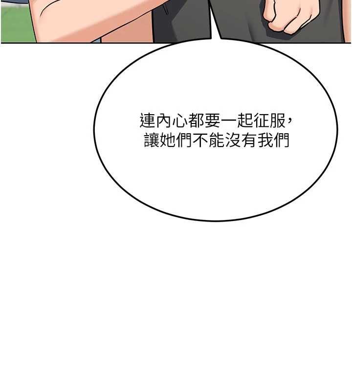 熟女交換計畫第79話-我要在叔叔面前上你媽