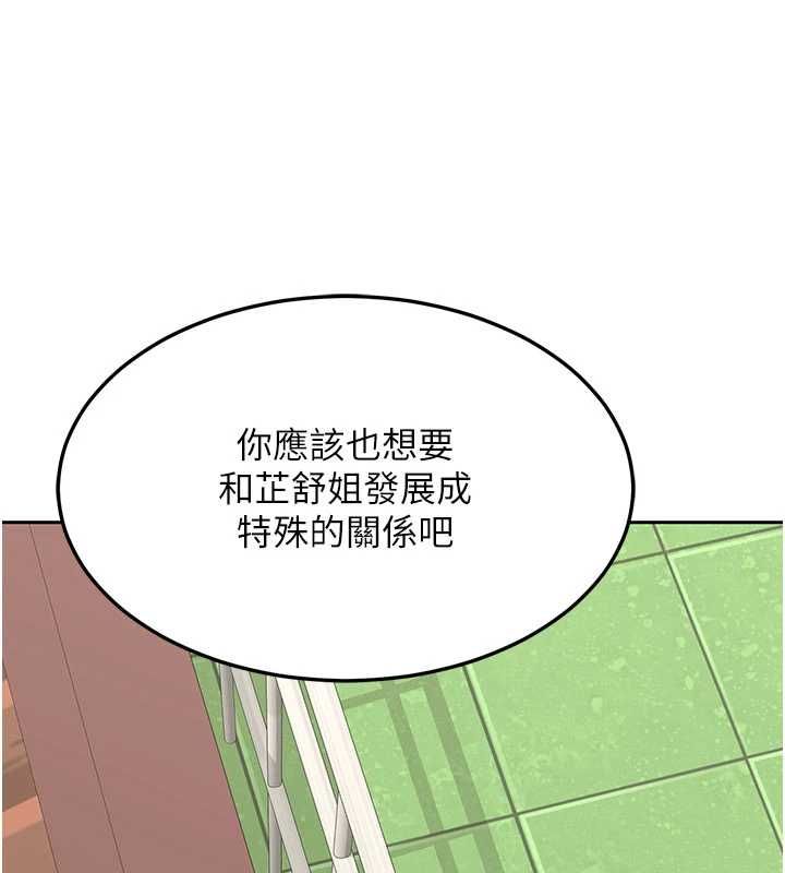 熟女交換計畫第79話-我要在叔叔面前上你媽