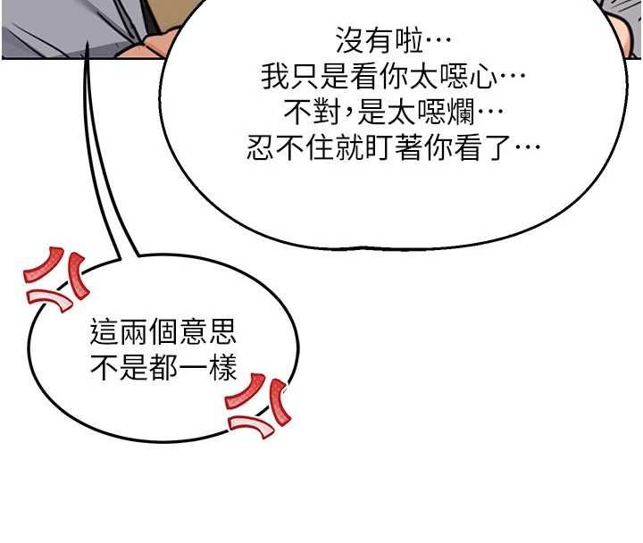 熟女交换计画第79話-我要在叔叔面前上你媽