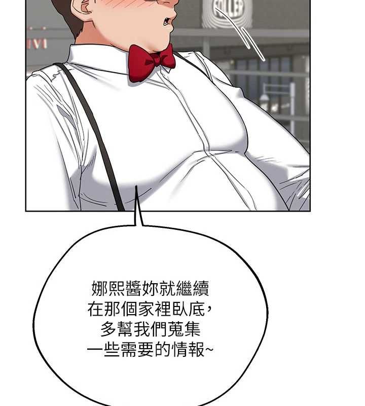 熟女交换计画第79話-我要在叔叔面前上你媽