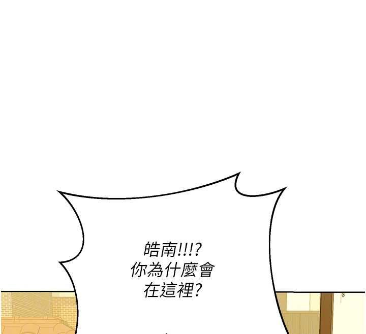 熟女交換計畫第79話-我要在叔叔面前上你媽