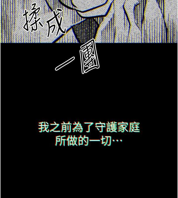堕落物语2第64話-徹底淪為完美的玩物