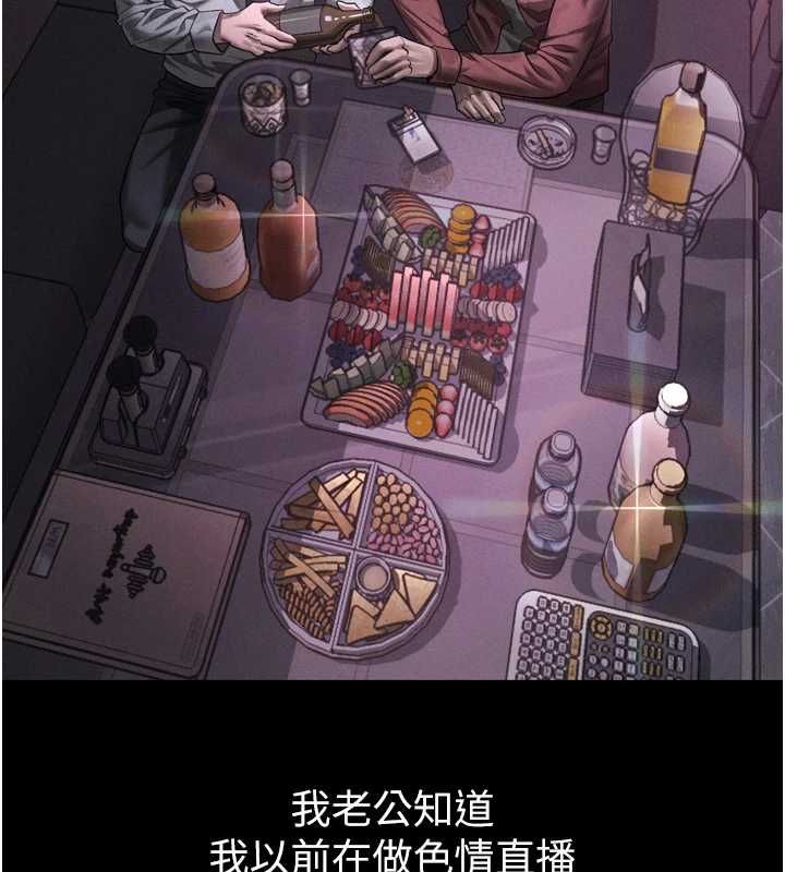 堕落物语2第64話-徹底淪為完美的玩物
