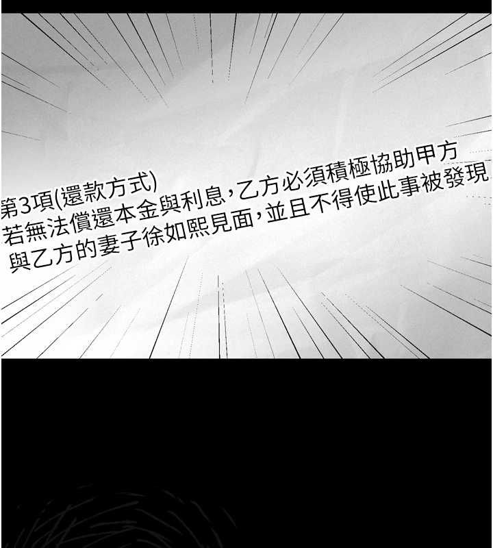 堕落物语2第64話-徹底淪為完美的玩物