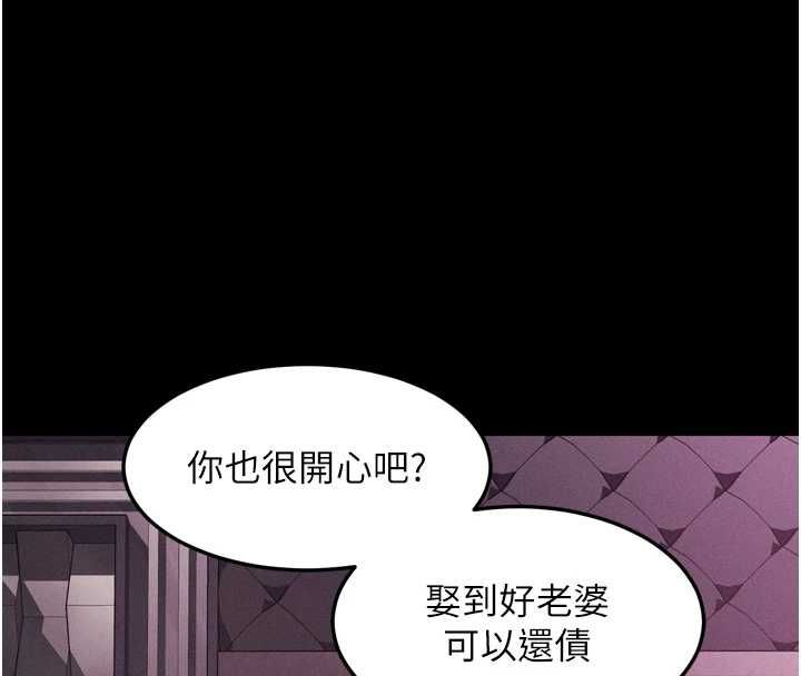 堕落物语2第64話-徹底淪為完美的玩物