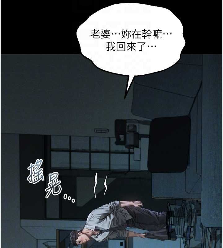 堕落物语2第64話-徹底淪為完美的玩物