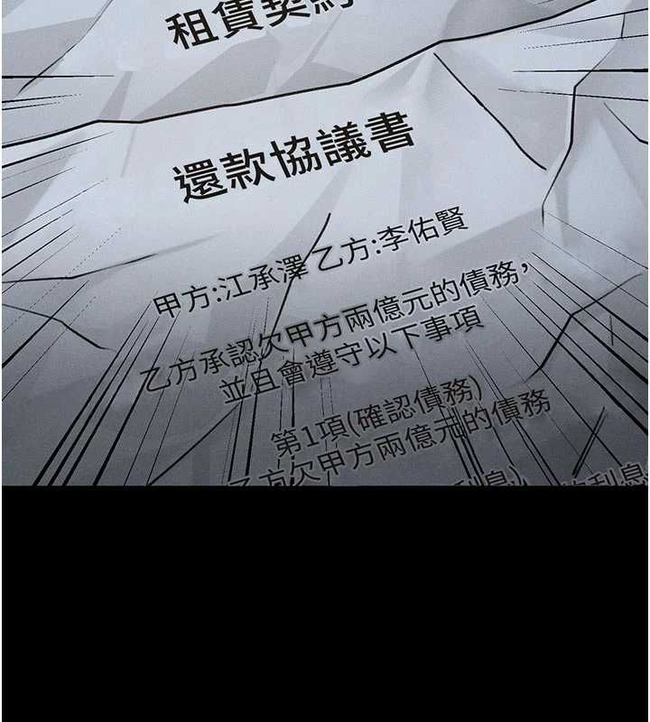 堕落物语2第64話-徹底淪為完美的玩物