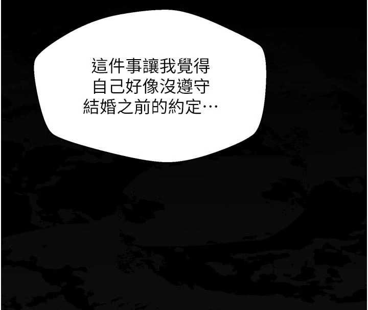 墮落物語2第64話-徹底淪為完美的玩物