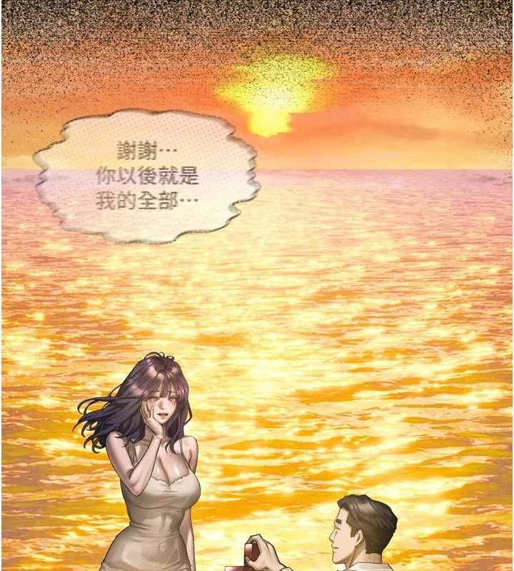 堕落物语2第64話-徹底淪為完美的玩物