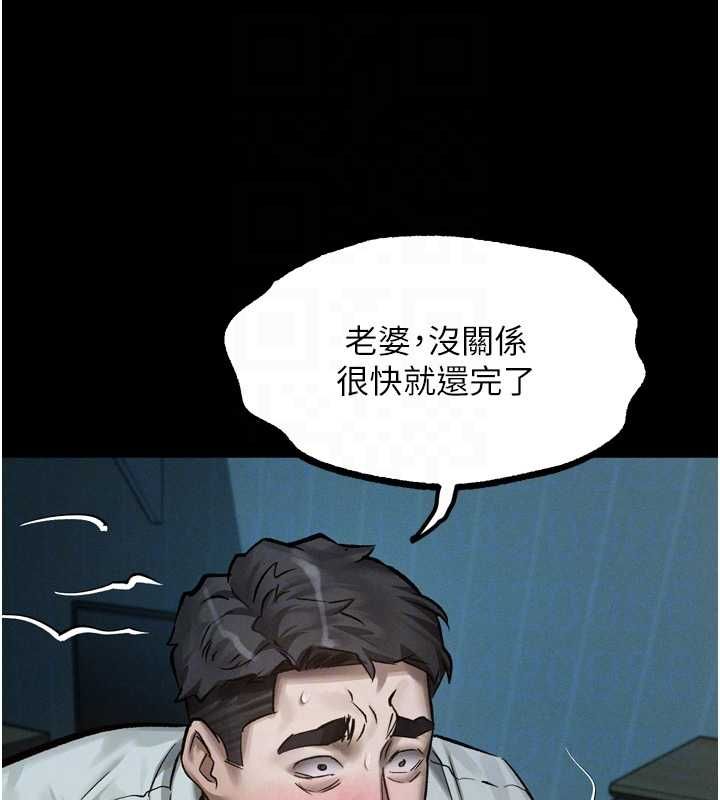 堕落物语2第64話-徹底淪為完美的玩物