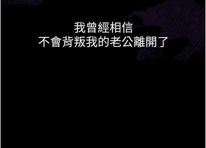 堕落物语2第64話-徹底淪為完美的玩物