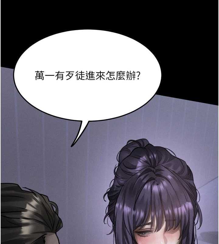 堕落物语2第64話-徹底淪為完美的玩物