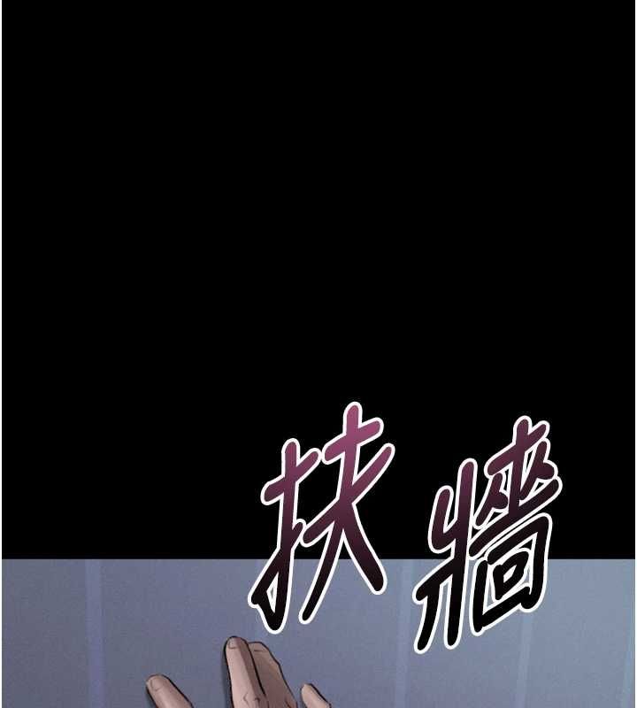 堕落物语2第64話-徹底淪為完美的玩物