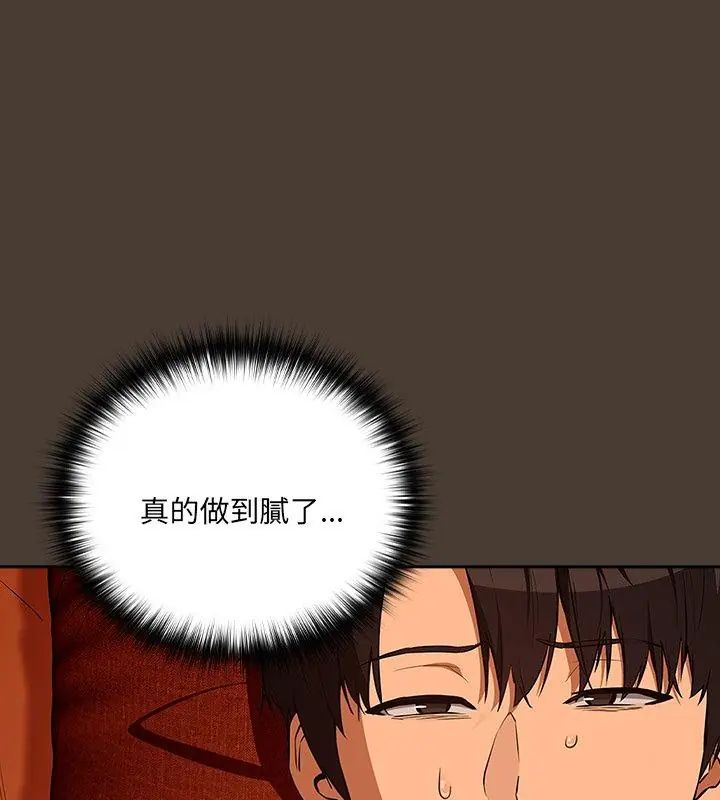下班后的例行恋爱第115話