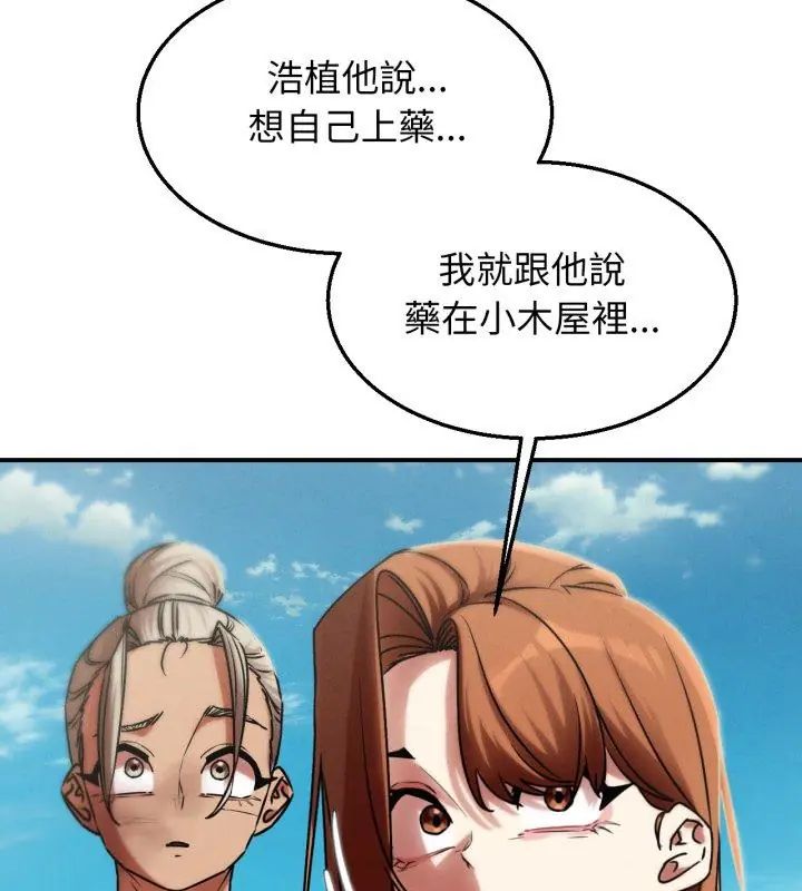 危险同学会第126話