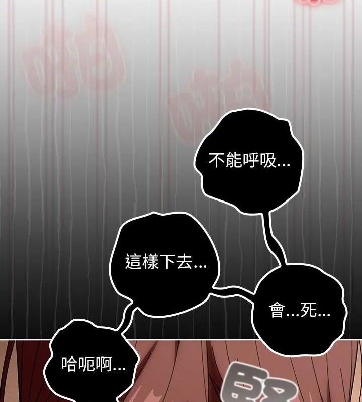 调教开关:第二季第46話