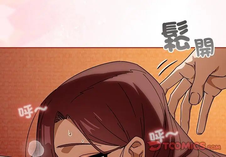 调教开关:第二季第46話