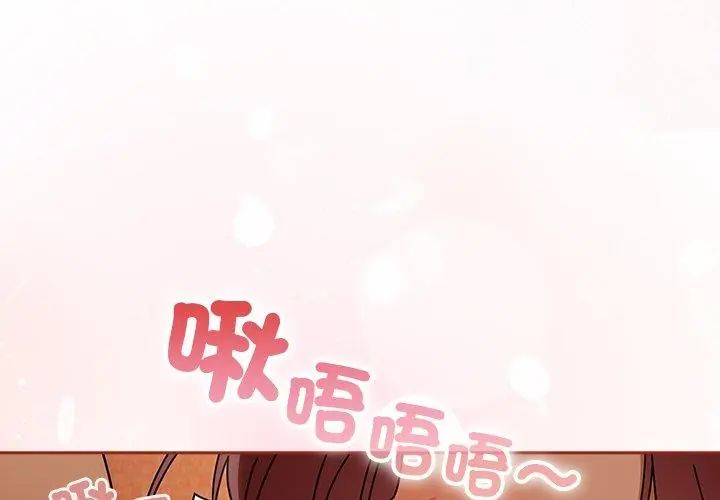 调教开关:第二季第46話