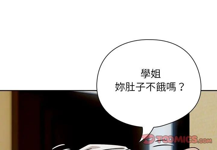 调教开关:第二季第46話