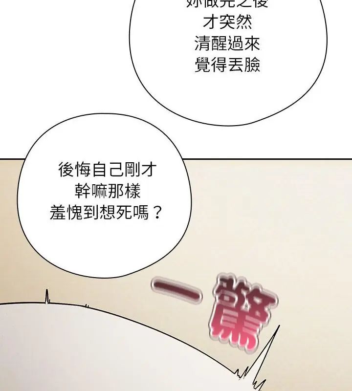 调教开关:第二季第46話